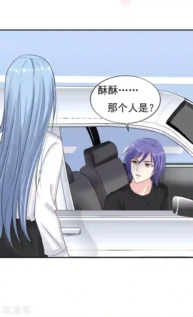 我被总裁黑上了！第331话