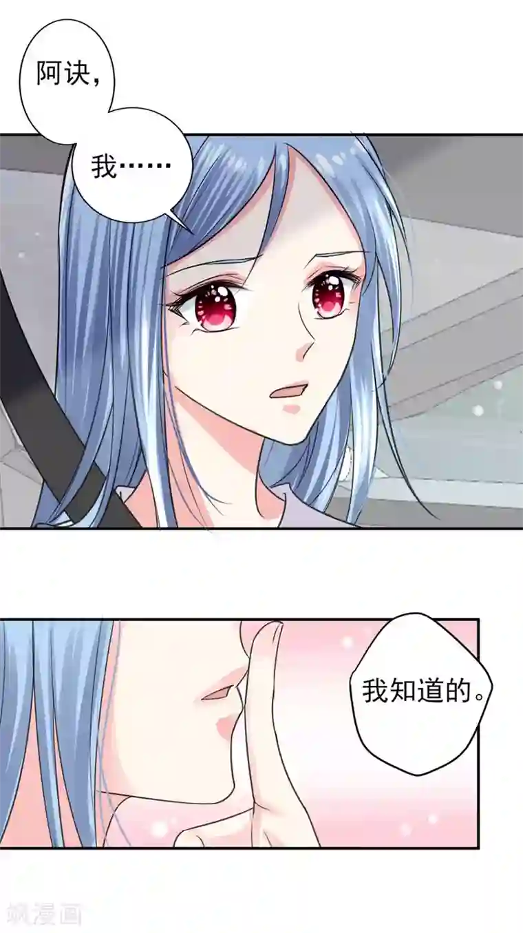 我被总裁黑上了！第331话