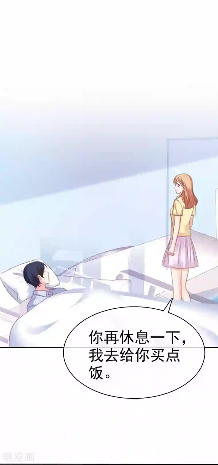 魔王的专属甜心第95话 男朋友？！