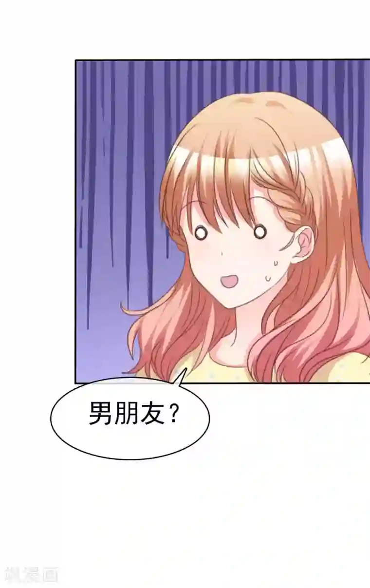 魔王的专属甜心第95话 男朋友？！