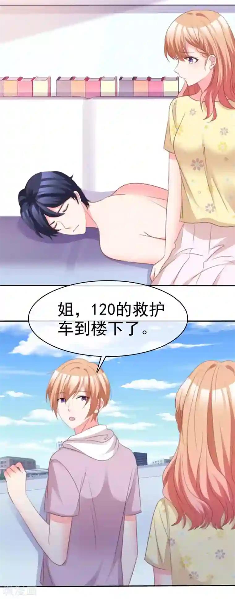 魔王的专属甜心第95话 男朋友？！