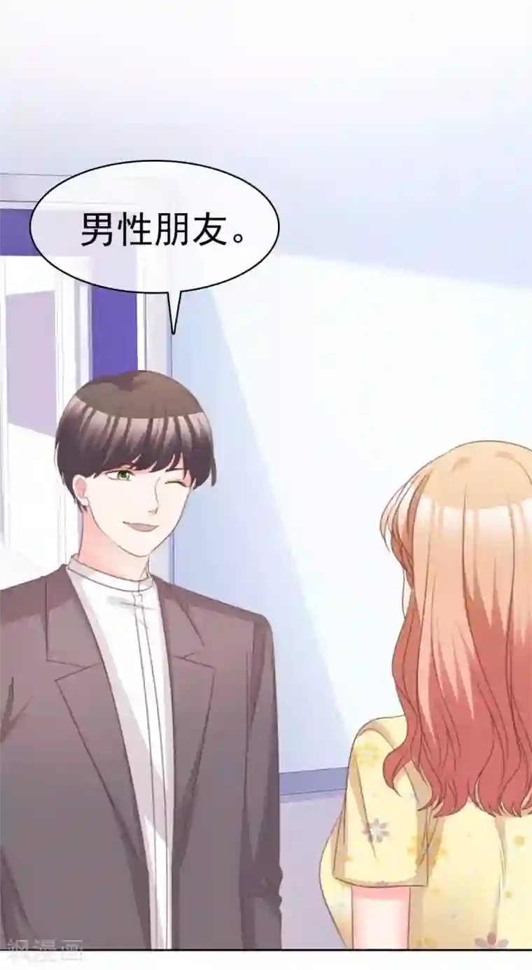 魔王的专属甜心第96话 我要你喂