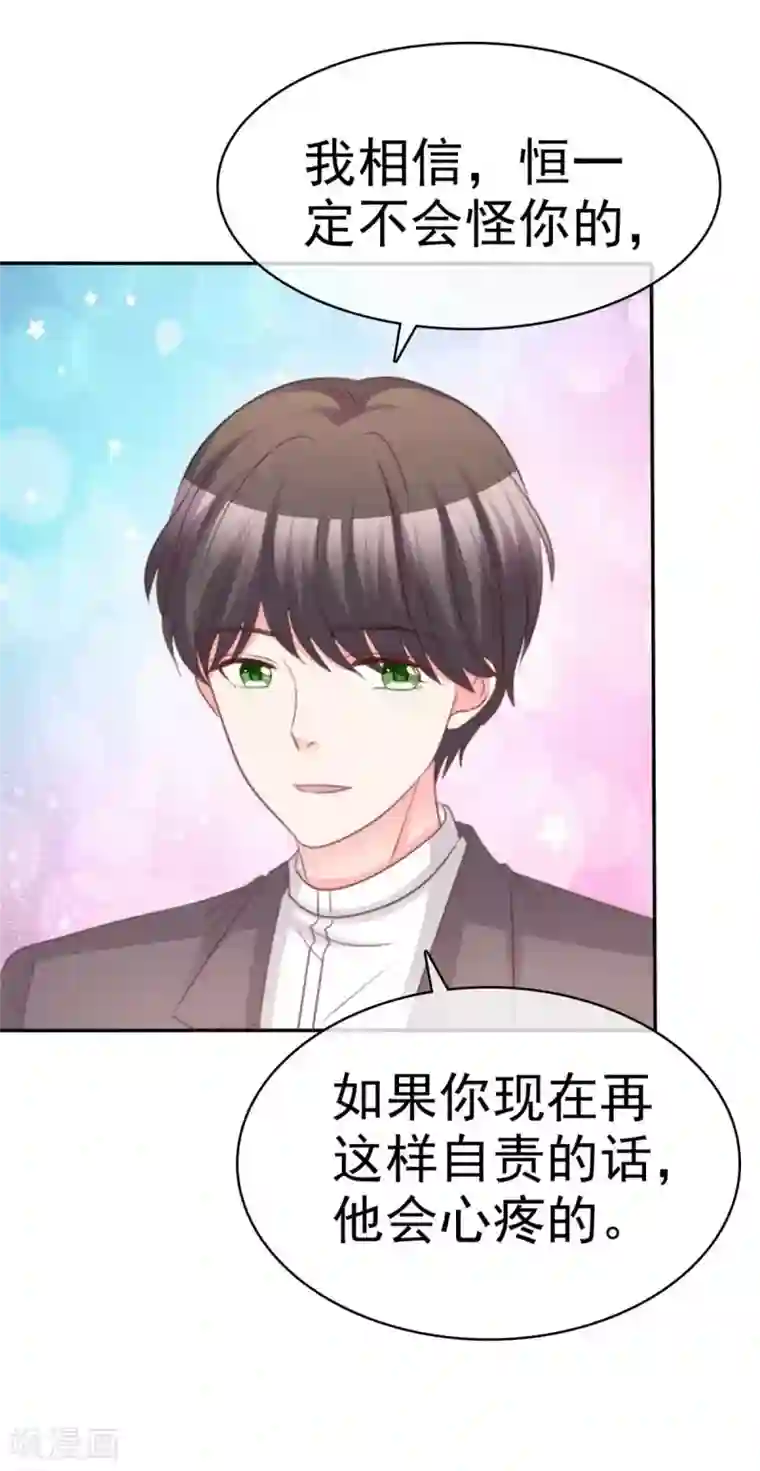 魔王的专属甜心第96话 我要你喂