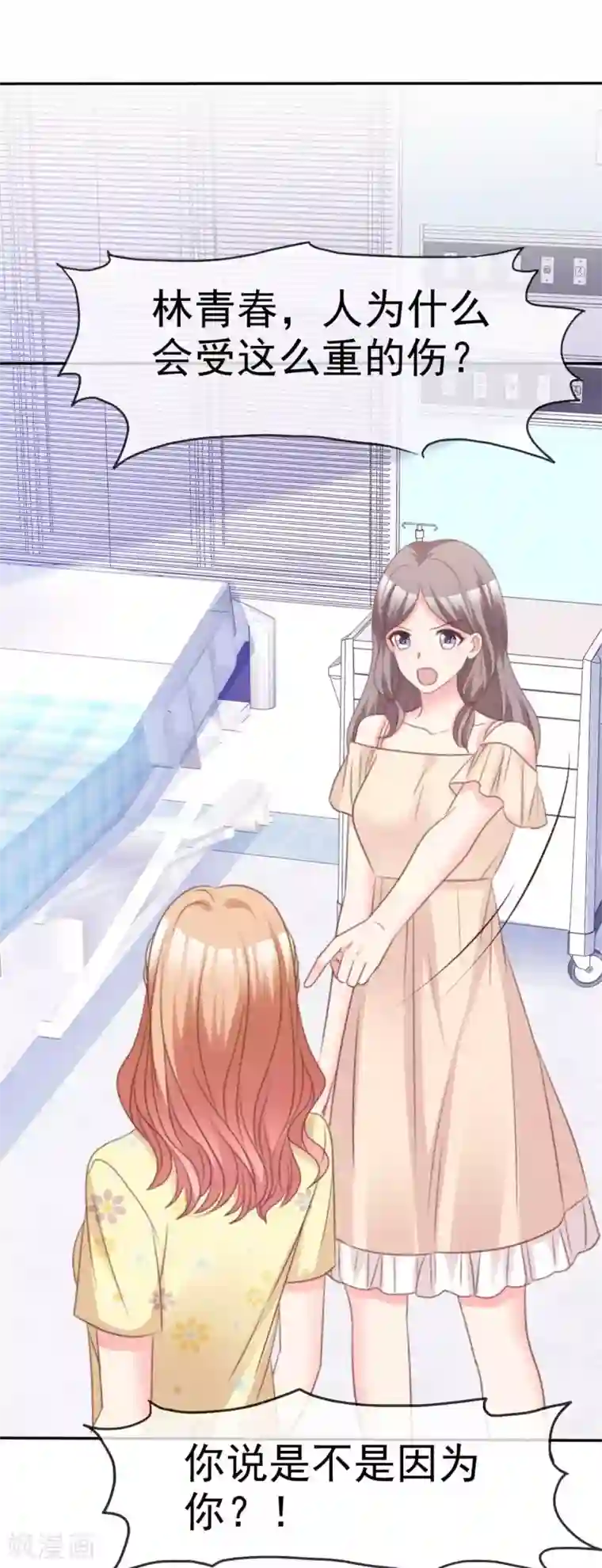 魔王的专属甜心第96话 我要你喂