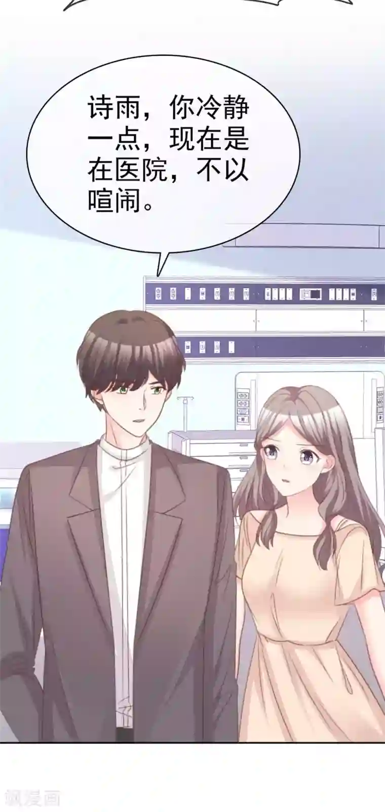 魔王的专属甜心第96话 我要你喂