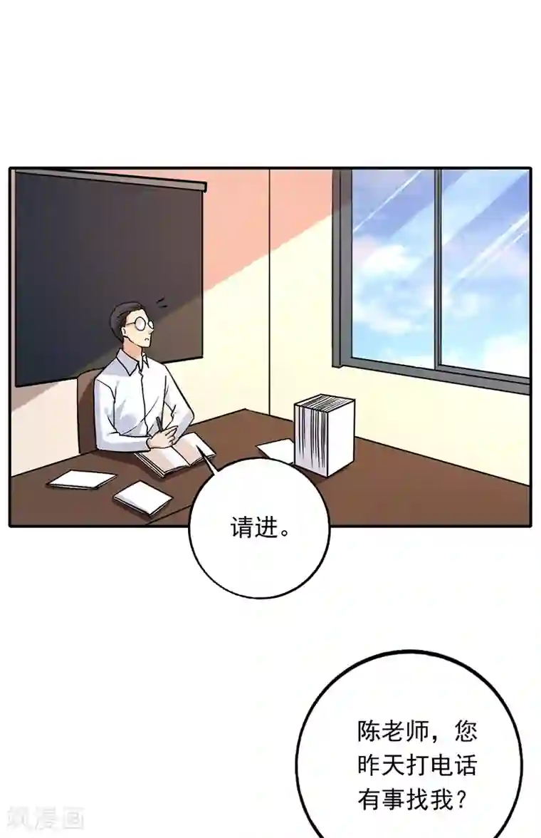 近身保镖第80话 叶秋你终于回来啦