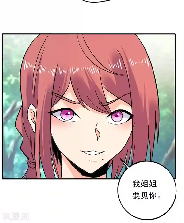 近身保镖第80话 叶秋你终于回来啦