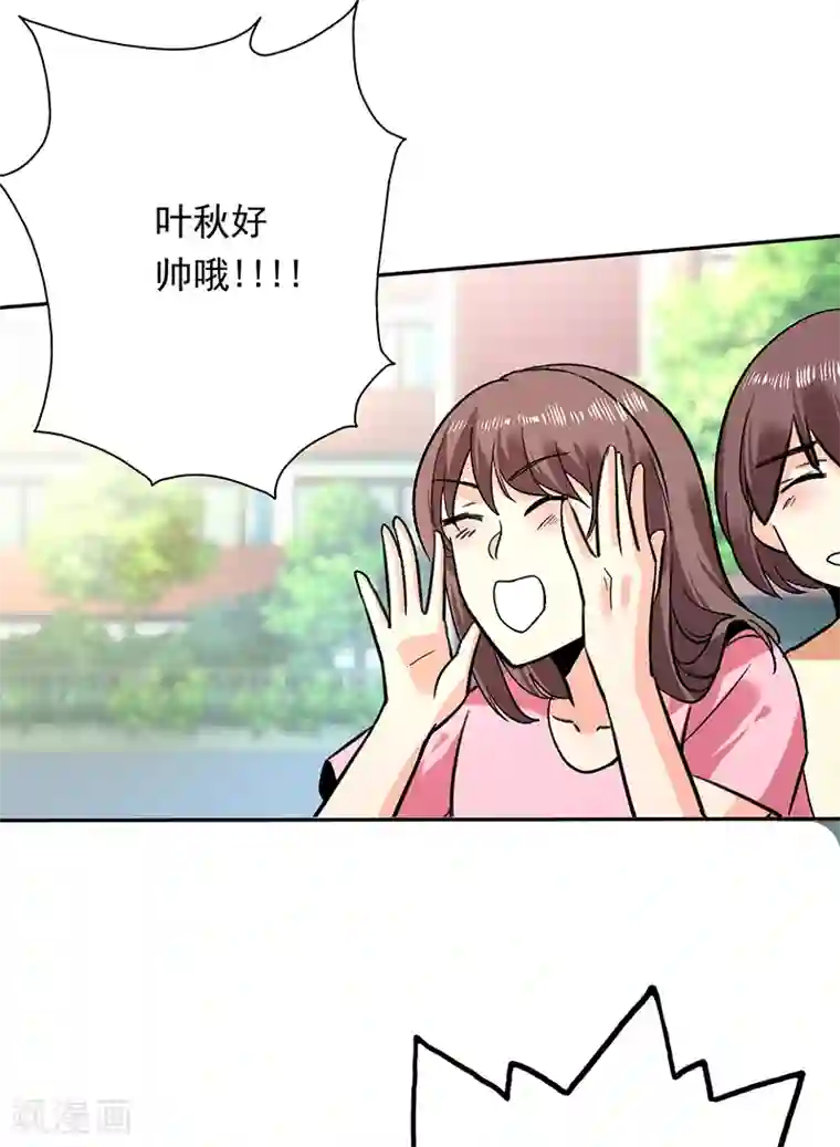 近身保镖第81话 红杏出墙？还是误会