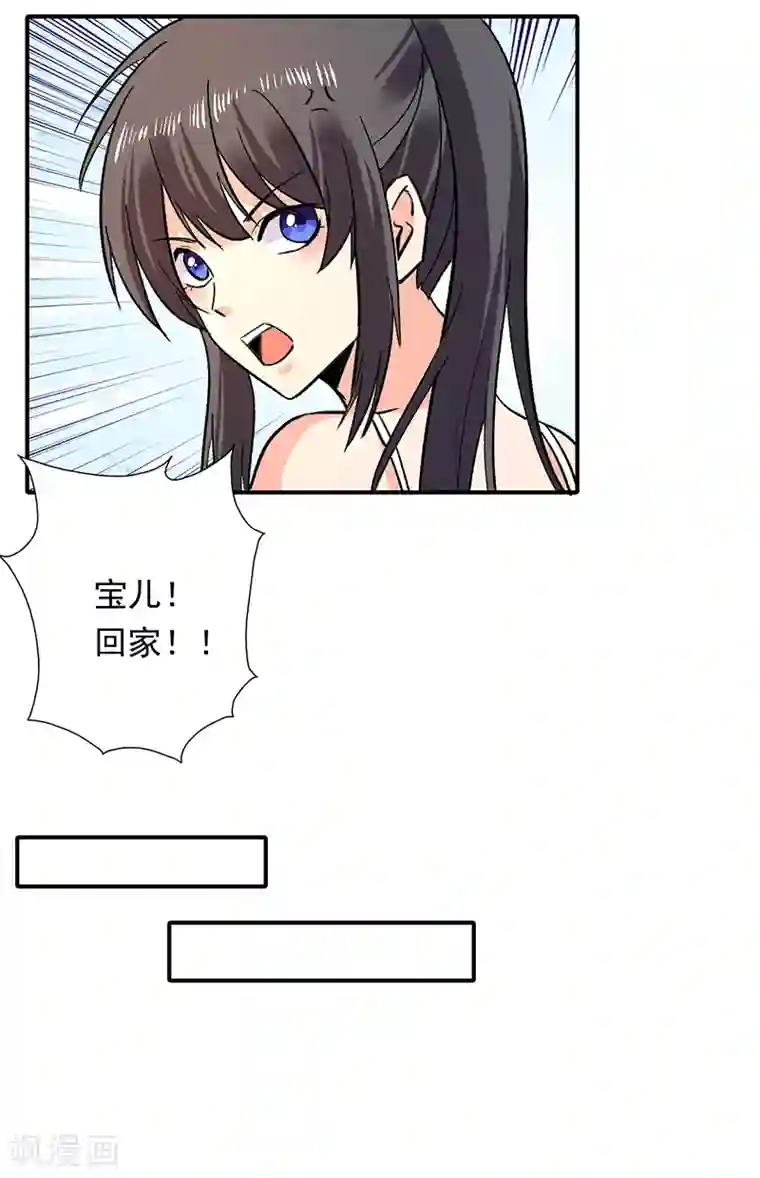 近身保镖第81话 红杏出墙？还是误会