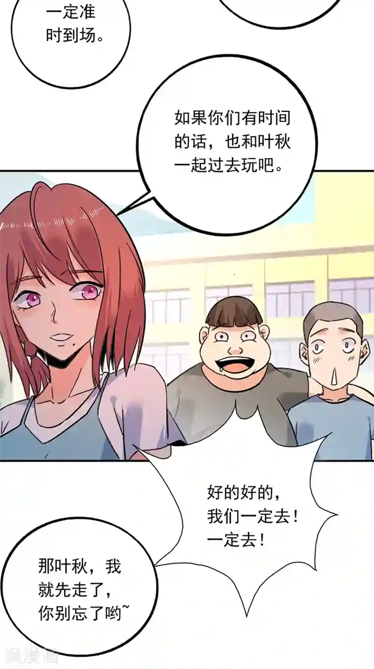 近身保镖第81话 红杏出墙？还是误会