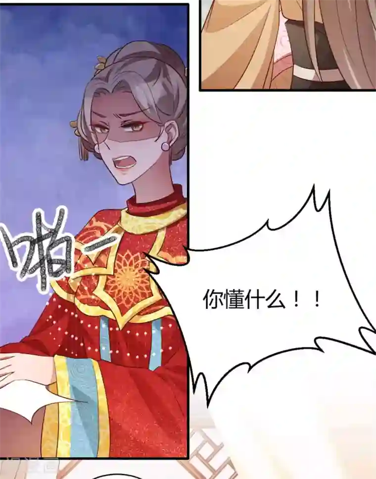 寡人有疾 其名相思第161话 念奴娇