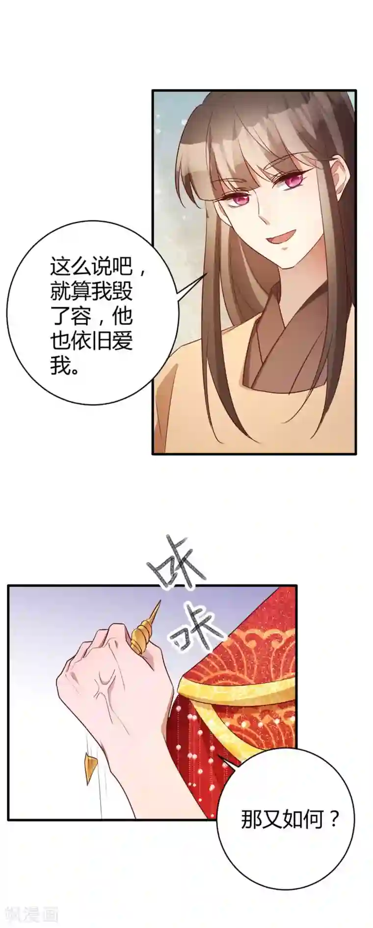 寡人有疾 其名相思第161话 念奴娇