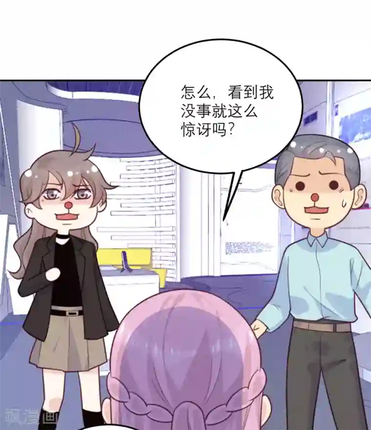 向黑化总裁献上沙雕第66话 反转