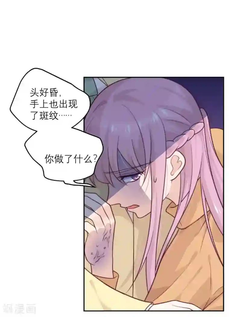 向黑化总裁献上沙雕第66话 反转