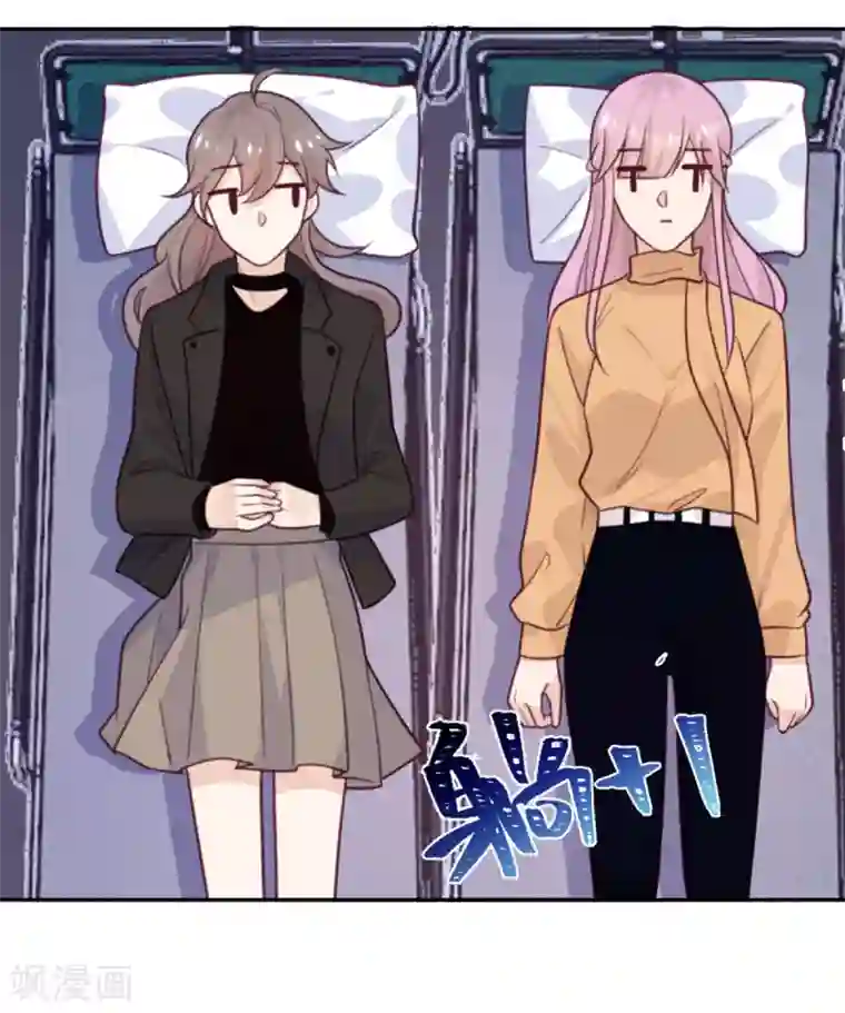 向黑化总裁献上沙雕第66话 反转