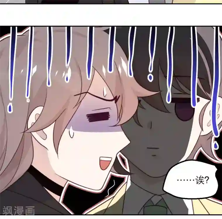 向黑化总裁献上沙雕第66话 反转