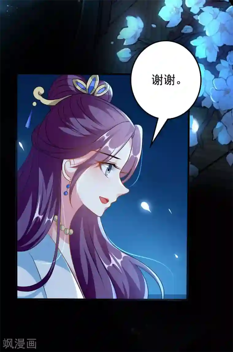 坏心王爷别惹我第193话 我就是陌溶月