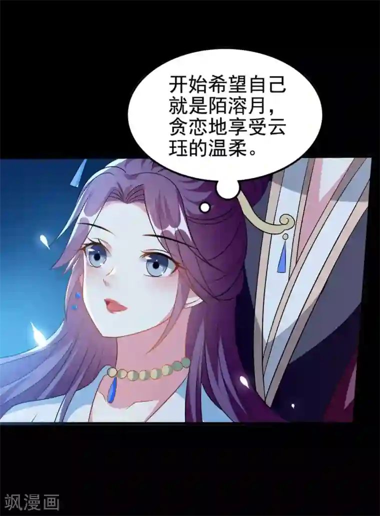 坏心王爷别惹我第193话 我就是陌溶月