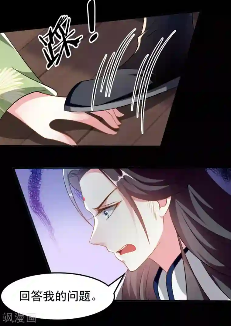 坏心王爷别惹我第193话 我就是陌溶月