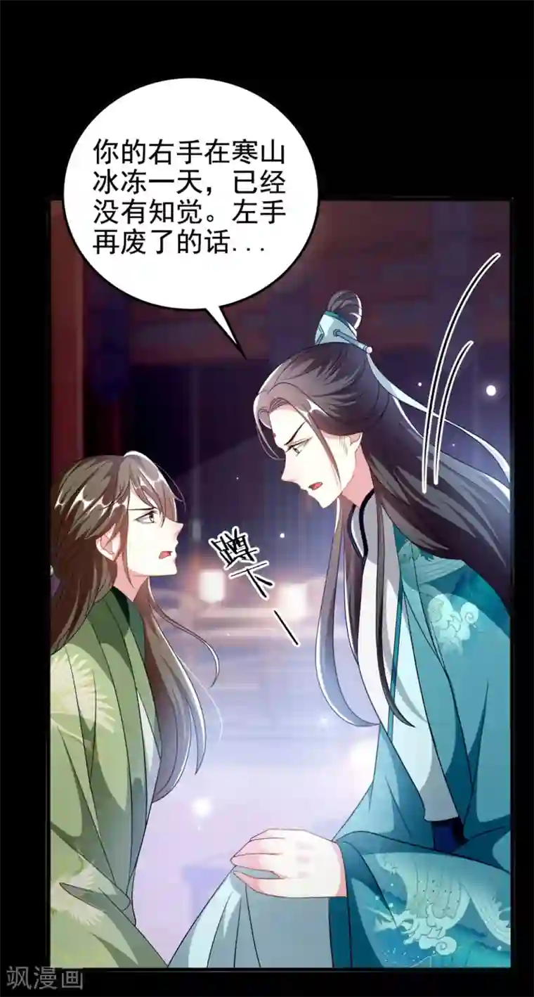 坏心王爷别惹我第193话 我就是陌溶月
