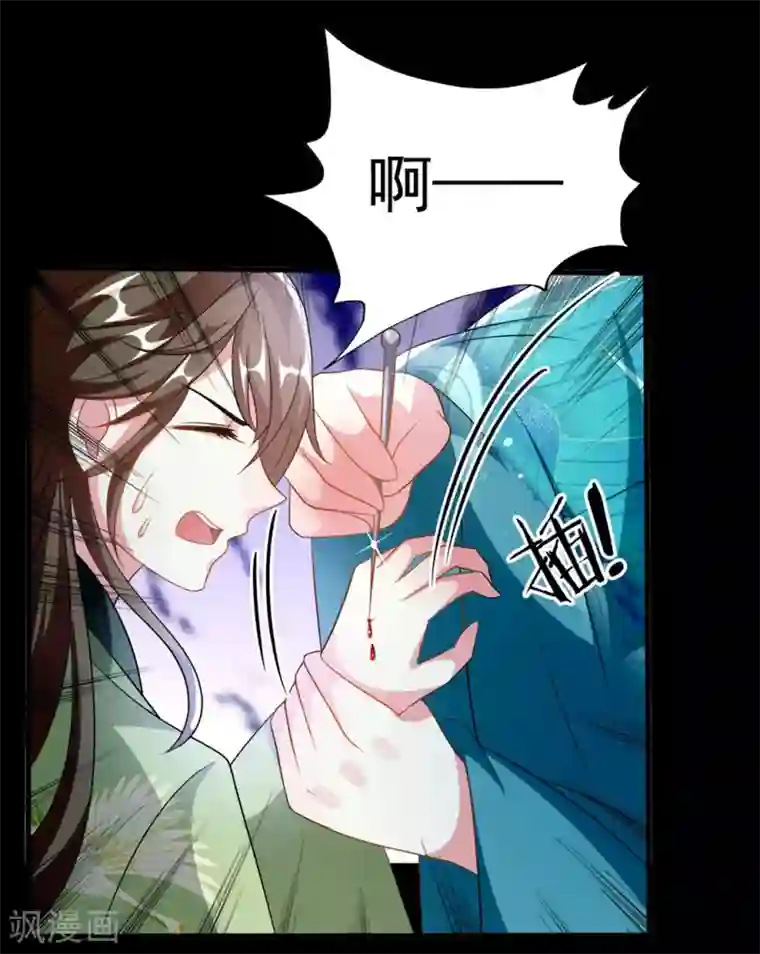 坏心王爷别惹我第193话 我就是陌溶月