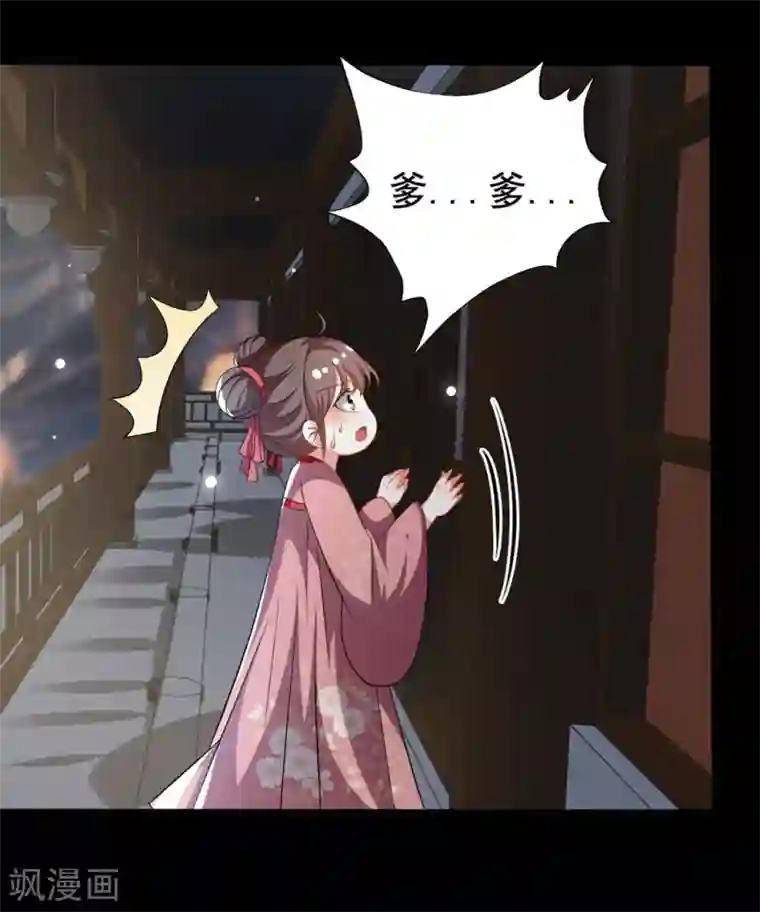 坏心王爷别惹我第193话 我就是陌溶月