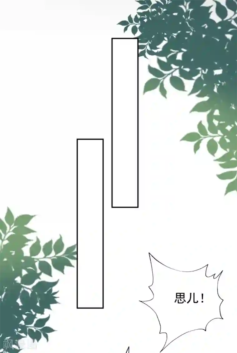 坏心王爷别惹我第193话 我就是陌溶月