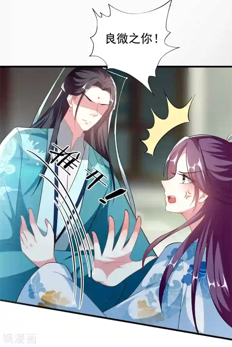 坏心王爷别惹我第193话 我就是陌溶月