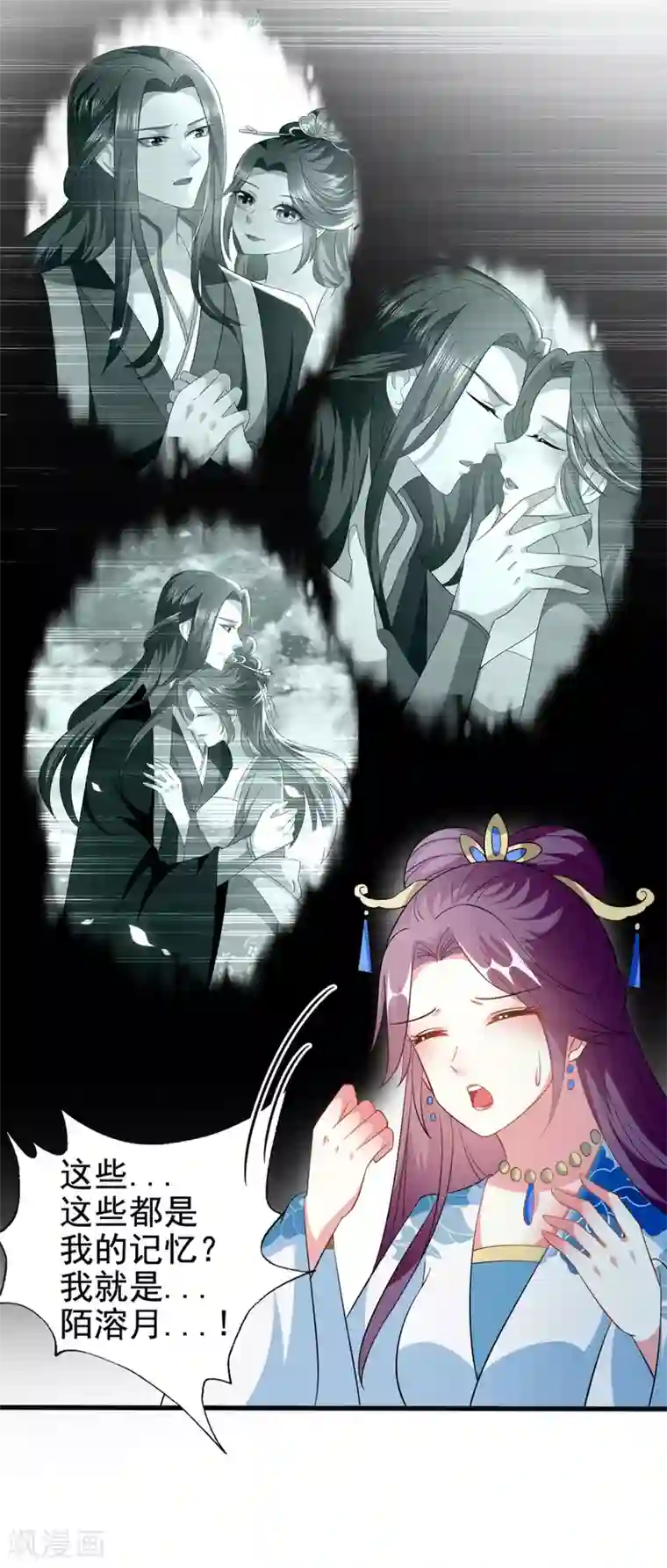 坏心王爷别惹我第193话 我就是陌溶月