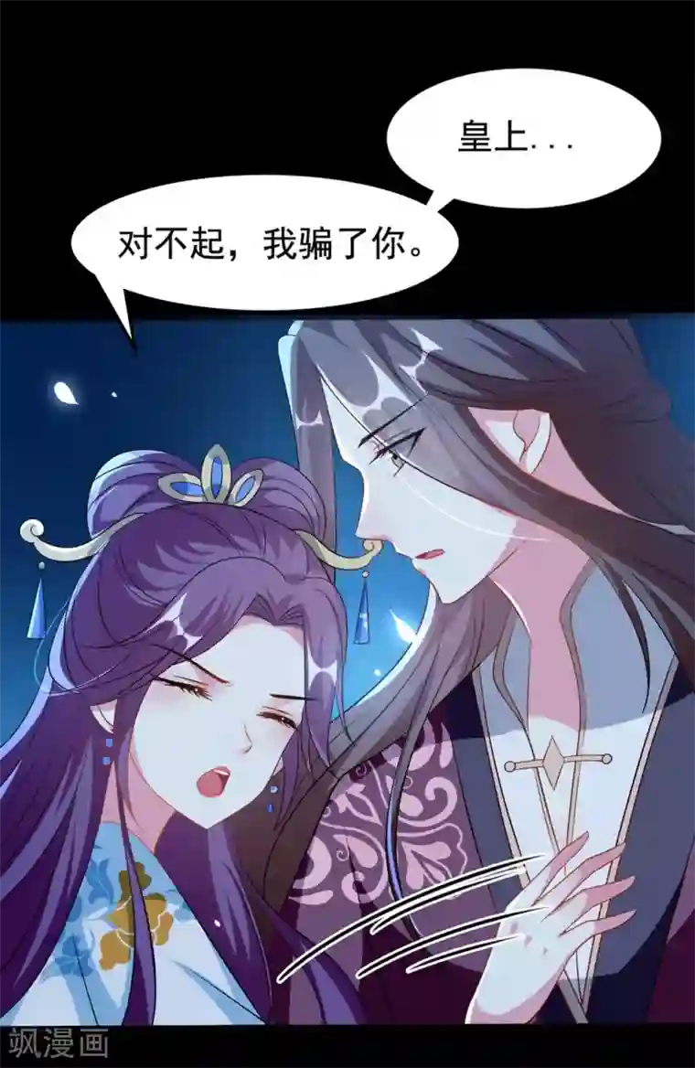 坏心王爷别惹我第193话 我就是陌溶月