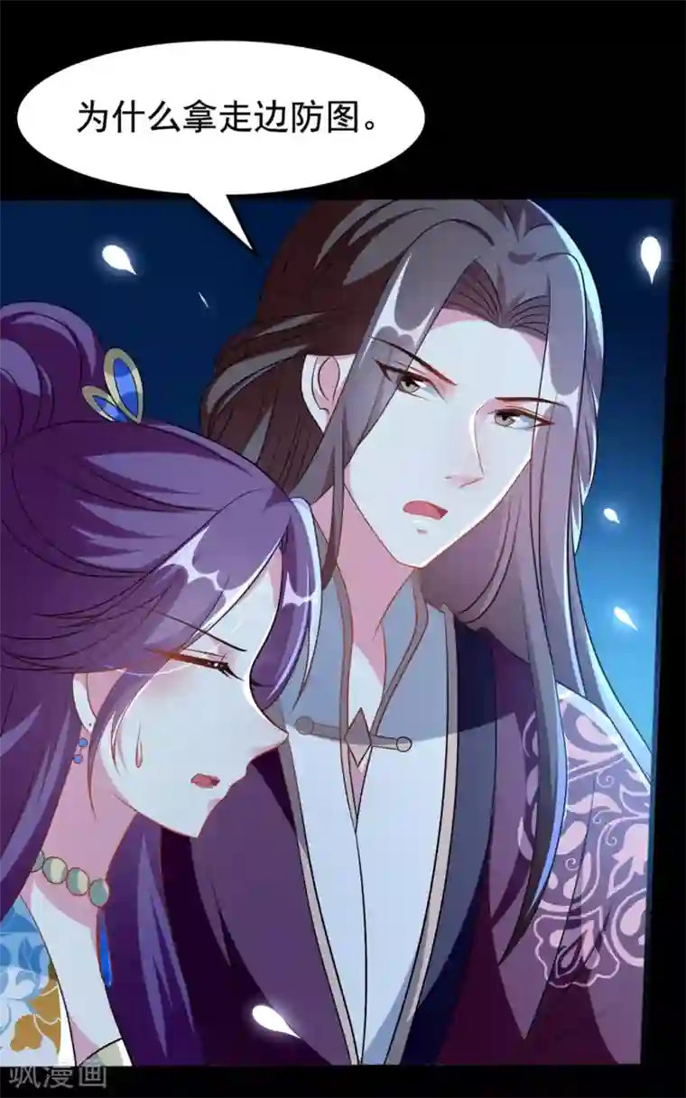 坏心王爷别惹我第193话 我就是陌溶月