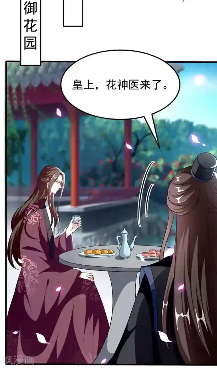 坏心王爷别惹我第194话 我都想起来了