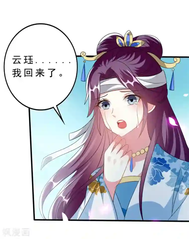 坏心王爷别惹我第194话 我都想起来了