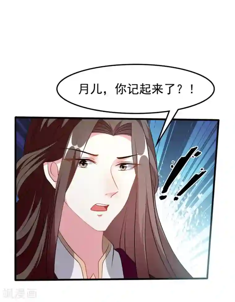 坏心王爷别惹我第194话 我都想起来了
