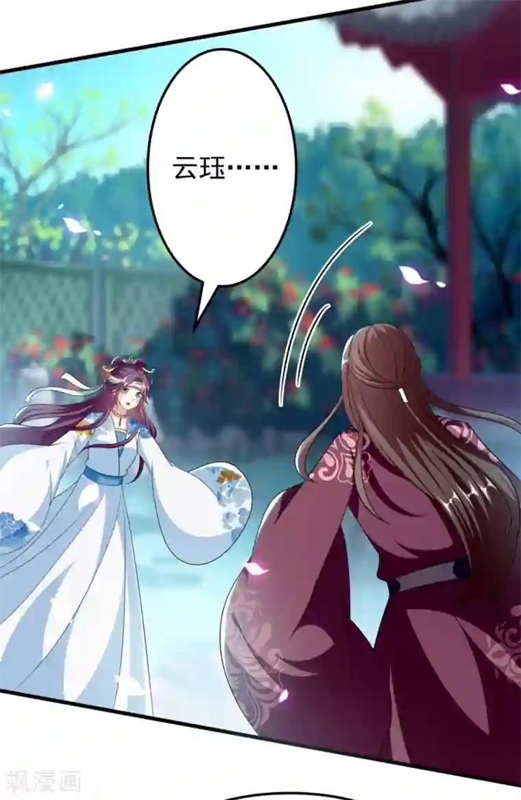 坏心王爷别惹我第194话 我都想起来了