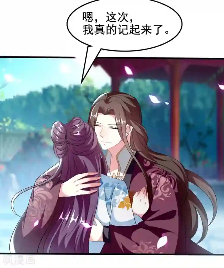 坏心王爷别惹我第194话 我都想起来了