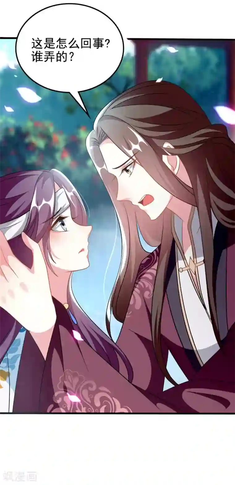 坏心王爷别惹我第194话 我都想起来了