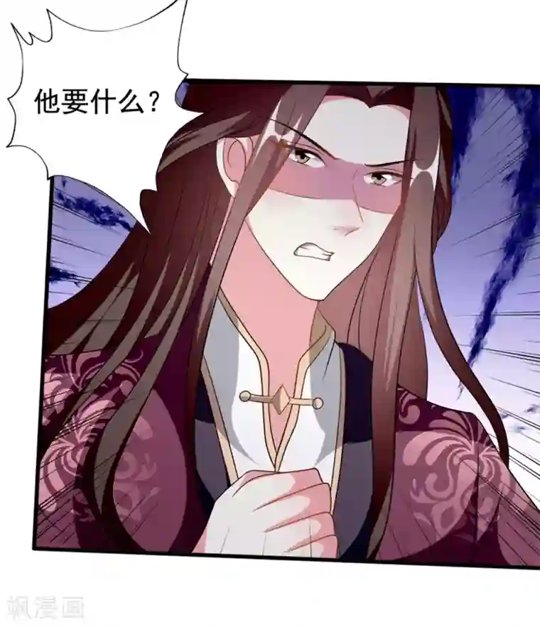 坏心王爷别惹我第194话 我都想起来了