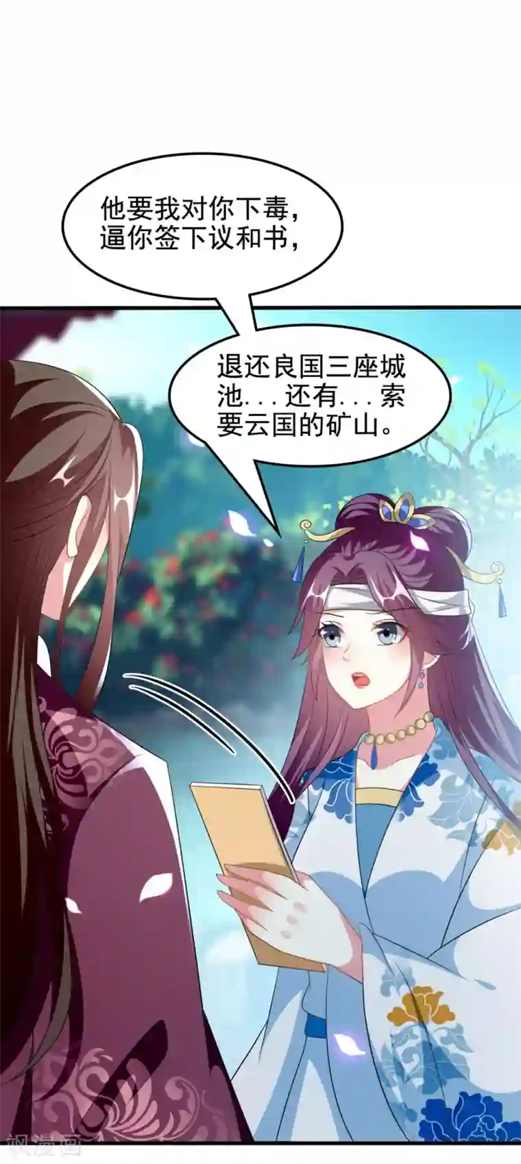 坏心王爷别惹我第194话 我都想起来了