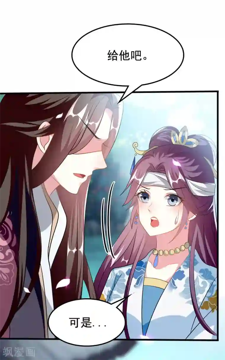 坏心王爷别惹我第194话 我都想起来了