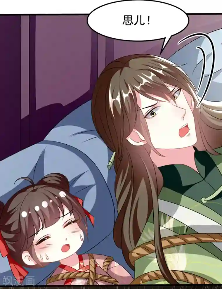 坏心王爷别惹我第194话 我都想起来了