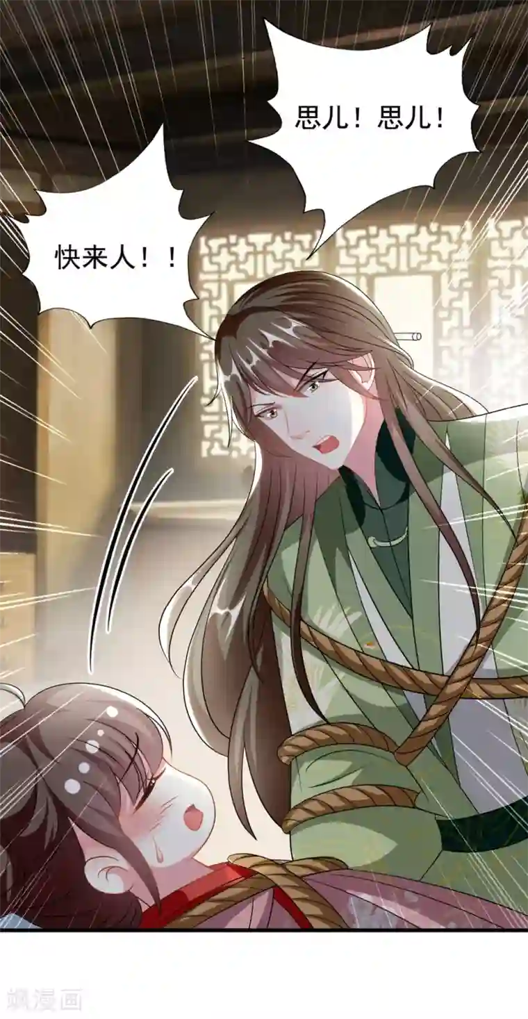 坏心王爷别惹我第194话 我都想起来了