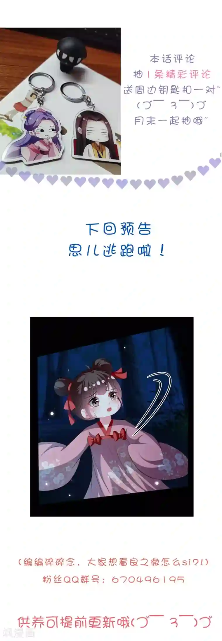 坏心王爷别惹我第194话 我都想起来了