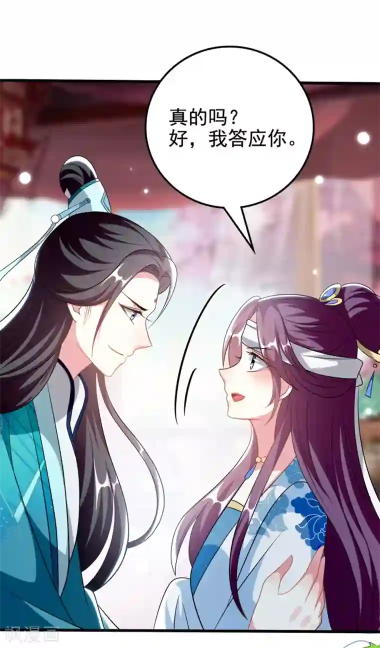 坏心王爷别惹我第194话 我都想起来了