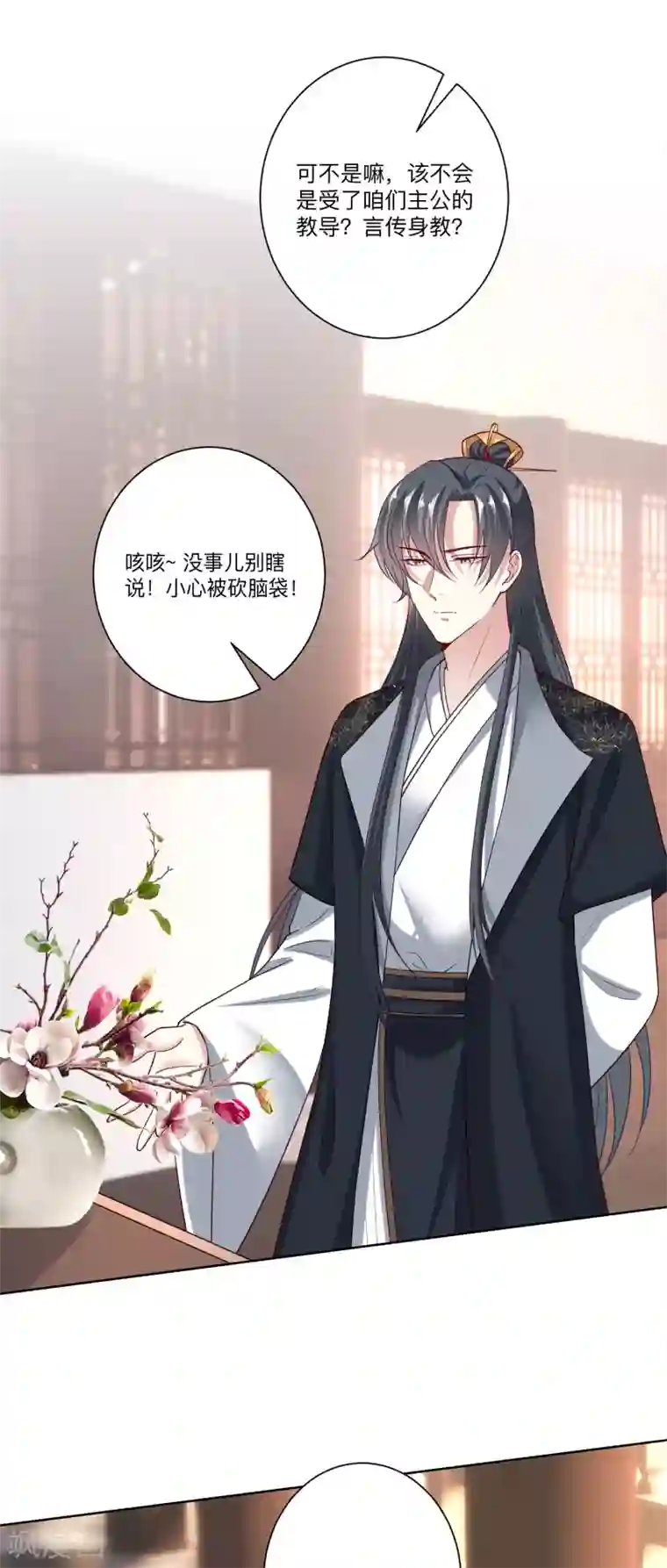 毒医嫡女第147话 以主母为首