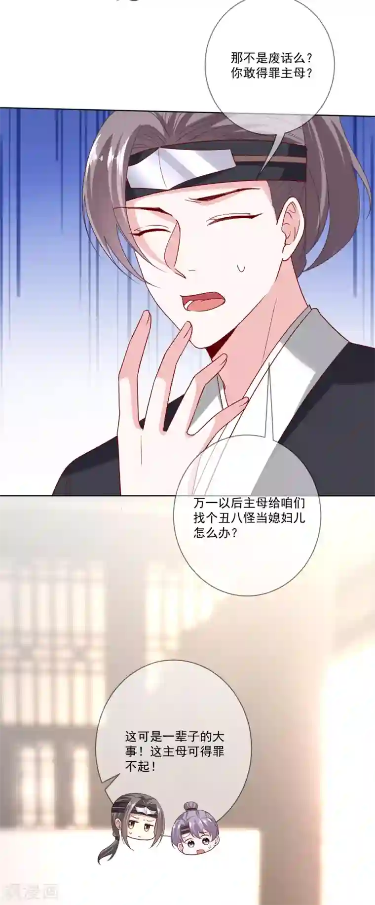 毒医嫡女第147话 以主母为首