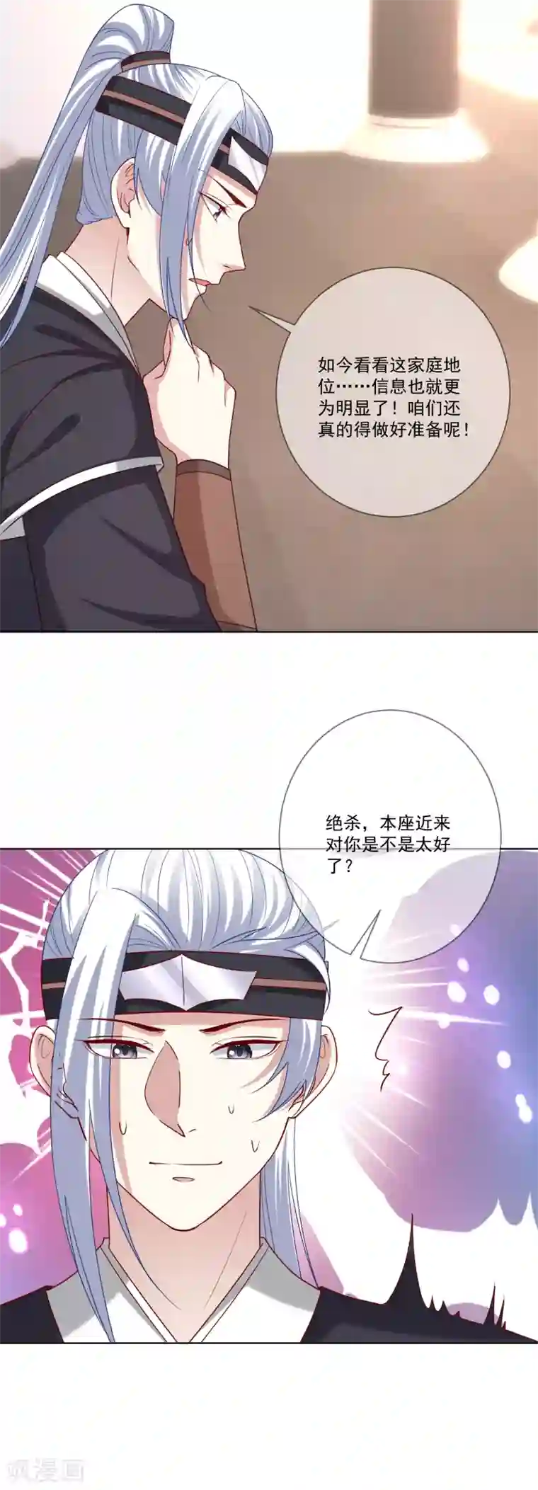 毒医嫡女第147话 以主母为首