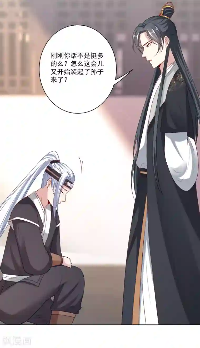 毒医嫡女第147话 以主母为首