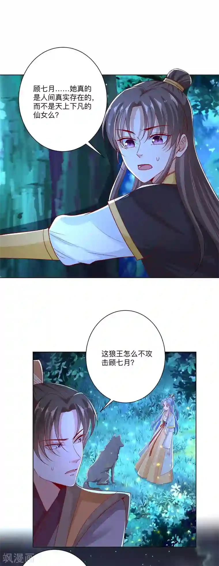 毒医嫡女第147话 以主母为首