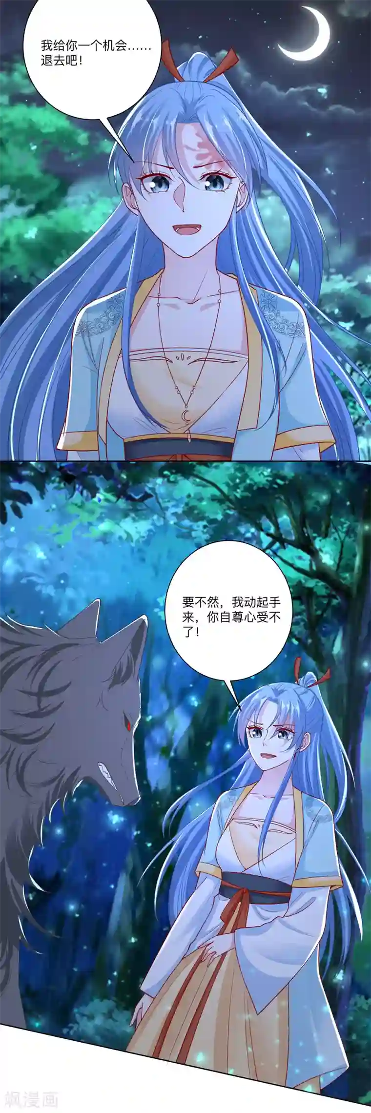 毒医嫡女第147话 以主母为首